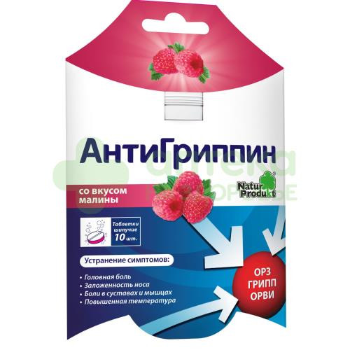 Антигриппин таб. шип. со вкусом и ароматом малины 500мг+10мг+200мг №10