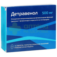 Детравенол таб. п.п.о. 500мг №30  (1+1)