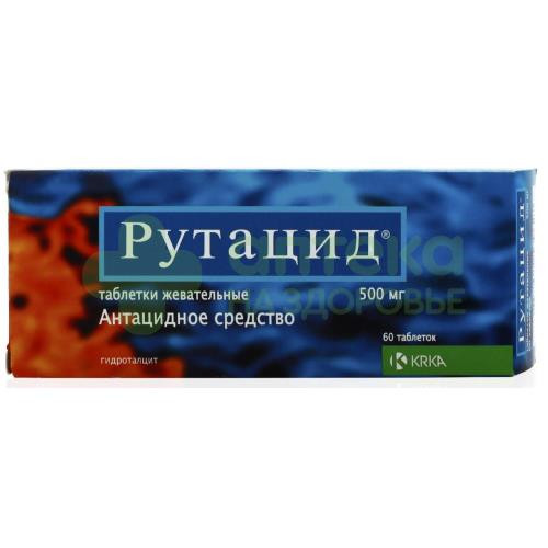Рутацид таб. жев. 500мг №60