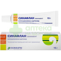 Синафлан мазь 0,025% 15г №1