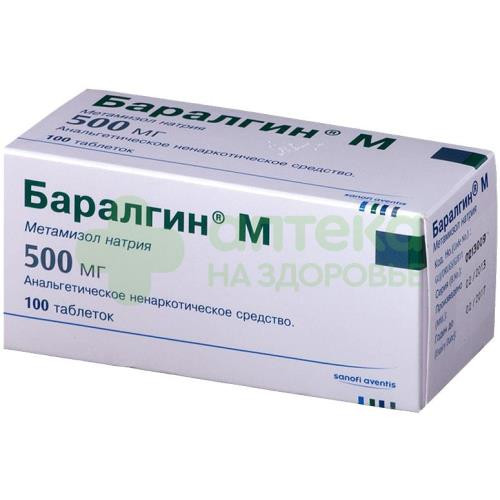 Баралгин М таб. 500мг №100