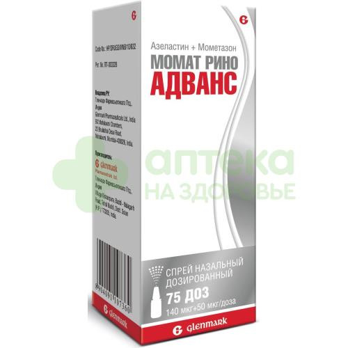 Момат Рино Адванс спрей наз. доз. 140мкг+50мкг/доза 75доз №1
