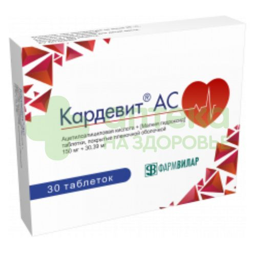 Кардевит АС таб. п.п.о. 150мг+30,39мг №30