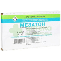 Мезатон р-р д/ин. 10мг/мл 1мл №10