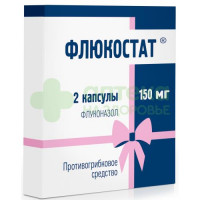Флюкостат капс. 150мг №2