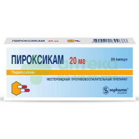Пироксикам капс. 20мг №20