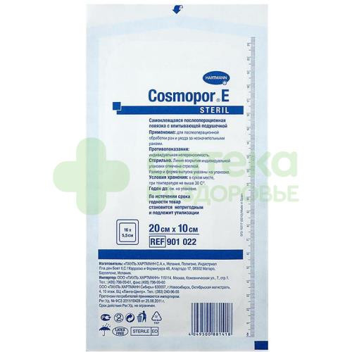 Повязка Космопор Е/Cosmopor E steril 20х10см №1  (9008765)
