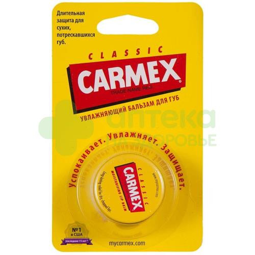 Кармекс/Carmex бальзам д/губ классический 7,5г