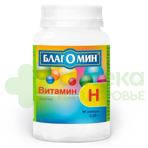 Благомин витамин h (биотин) капс. 250мкг №90