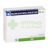 Мемантин-Рихтер таб. п.п.о. 10мг №30