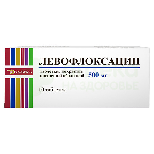 Левофлоксацин таб. п.п.о. 500мг №10