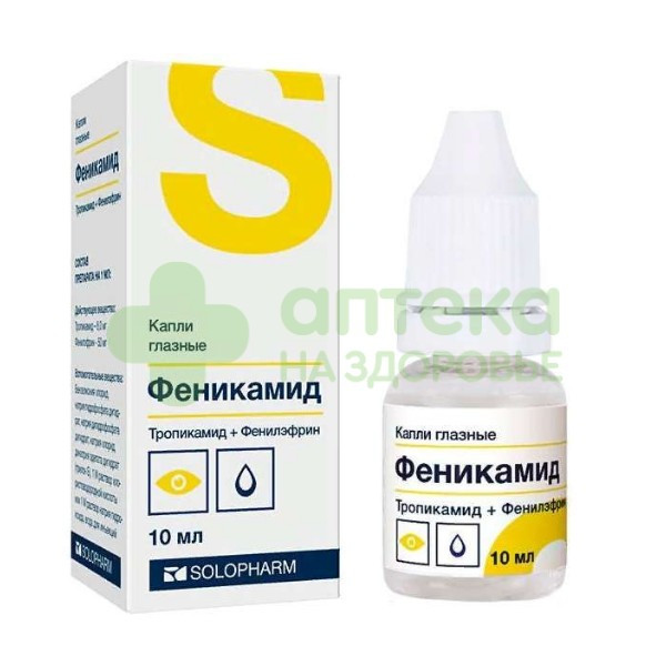 Феникамид капли гл. 10мл №1