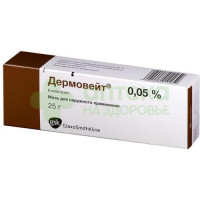 Дермовейт мазь 0,05% 25г №1