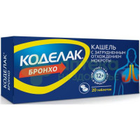 Коделак Бронхо таб. №20