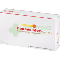 Галвус Мет таб. п.п.о. 50мг+1000мг №30