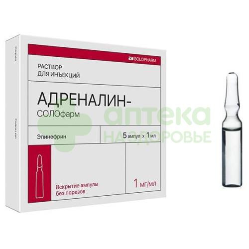 Адреналин-СОЛОфарм р-р д/ин. 1мг/мл 1мл №5