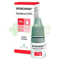 Броксинак капли гл. 0,09% 2,5мл №1