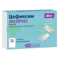 Цефиксим экспресс таб. дисперг. 400мг №14