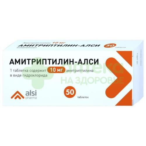 Амитриптилин-алси таб. 10мг №50