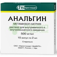 Анальгин р-р в/в и в/м 500мг/мл 2мл №10