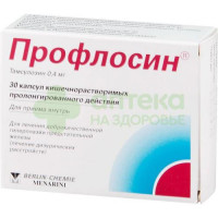Профлосин капс. кш/раств пролонг. 400мкг №30