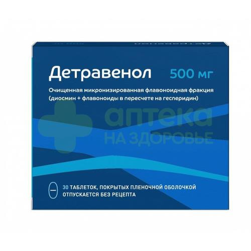 Детравенол таб. п.п.о. 500мг №30