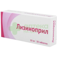 Лизиноприл таб. 10мг №30