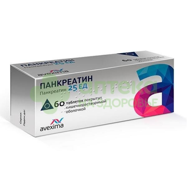 Панкреатин таб. кш/раств п.п.о 25ЕД №60  (уп.яч)