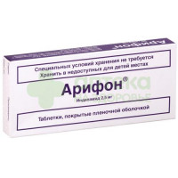 Арифон таб. п.п.о. 2,5мг №30
