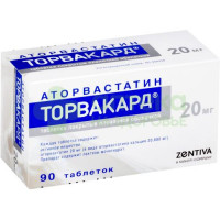 Торвакард таб. п.п.о. 20мг №90