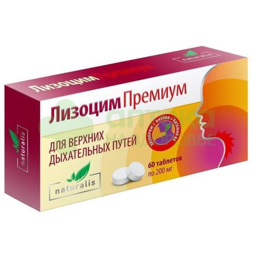 Лизоцим премиум таб. 200мг №60