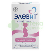 Элевит планирование и первый триместр таб. №30