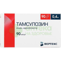 Тамсулозин-Вертекс капс. пролонг. высвоб. 0,4мг №90