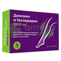 Натуралис диосмин и гесперидин таб.п.о. 1000мг N30
