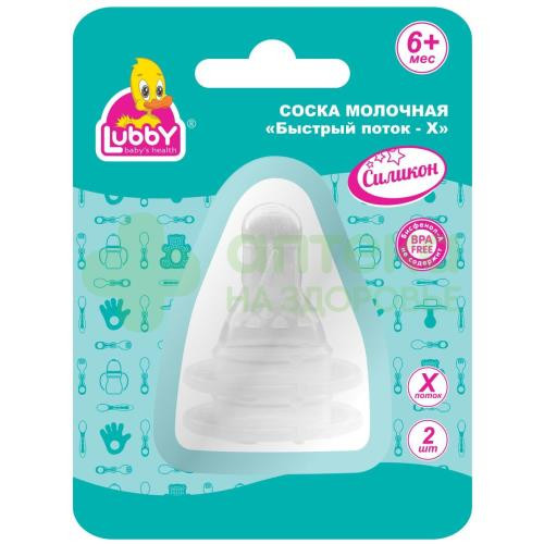 Лубби/lubby соска силикон х-отверстие д/густой пищи №2  (15158/4664)