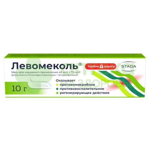 Левомеколь мазь 10г №1