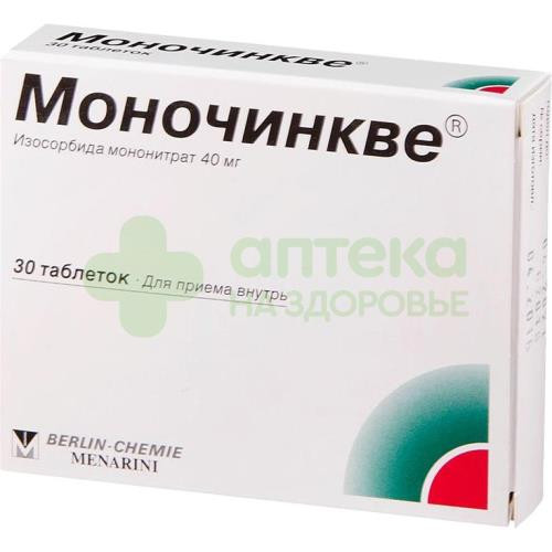 Моночинкве таб. 40мг №30
