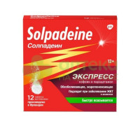 Солпадеин Экспресс таб. раст. 65мг+500мг №12