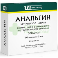 Анальгин р-р в/в и в/м 500мг/мл 2мл №10