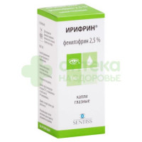 Ирифрин капли гл. 2,5% 5мл №1