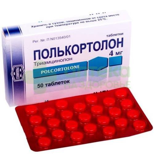Полькортолон таб. 4мг №50