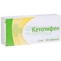 Кетотифен таб. 1мг №30