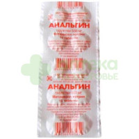 Анальгин таб. 500мг №10