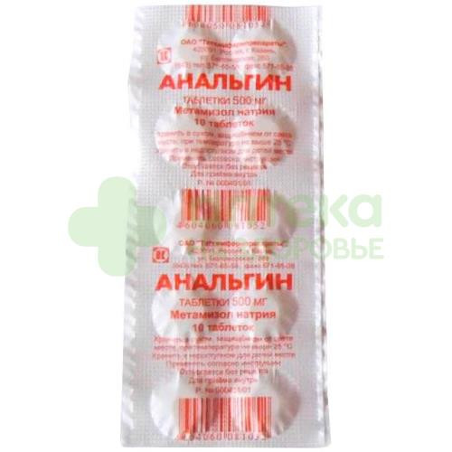 Анальгин таб. 500мг №10 Анальгин таб. 500мг №10