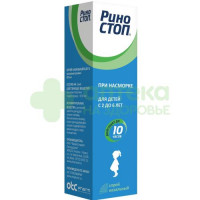 Риностоп спрей наз. 0,05% 15мл №1