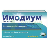 Имодиум Экспресс таб.-лиофилизат 2мг №6