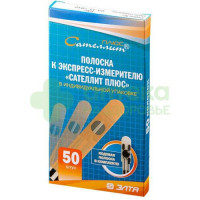 Сателлит плюс ПКГЭ-02,4 тест-полоски д/глюкометра №50
