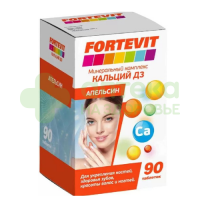 Фортевит кальций Д3 таб. апельсин №90