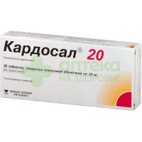 Кардосал 20 таб. п.п.о. 20мг №28
