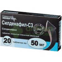 Силденафил-СЗ таб. п.п.о. 50мг №20